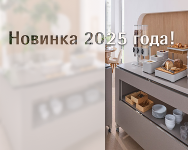 Обновленный буфет в цвете макадамия